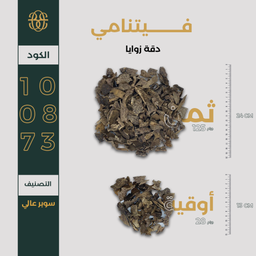 فيتنامي دقة زوايا سوبر عالي