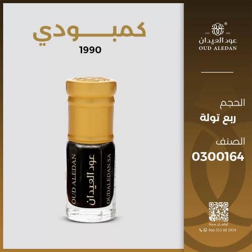كمبودي 1990 - 0300164