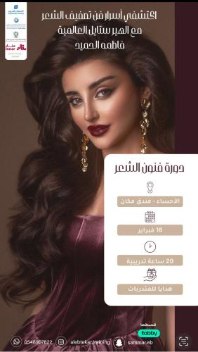 Hair styling arts course