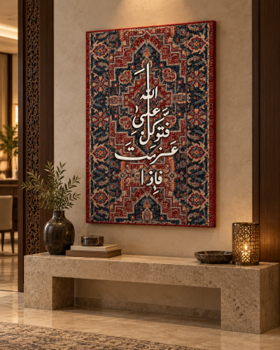 نقش عربي | Arabic Inscription