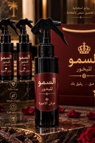مرش الأميرة 70 مل