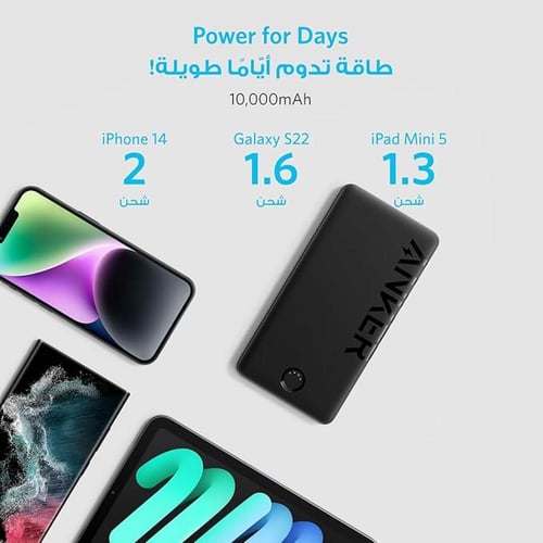 Anker PowerCore 10000