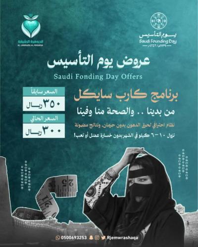 حمية شهر رمضان كارب سايكل2025