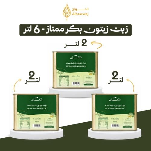 زيت زيتون6لتر