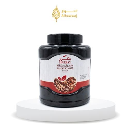 مكسرات متنوعة فاخرة
