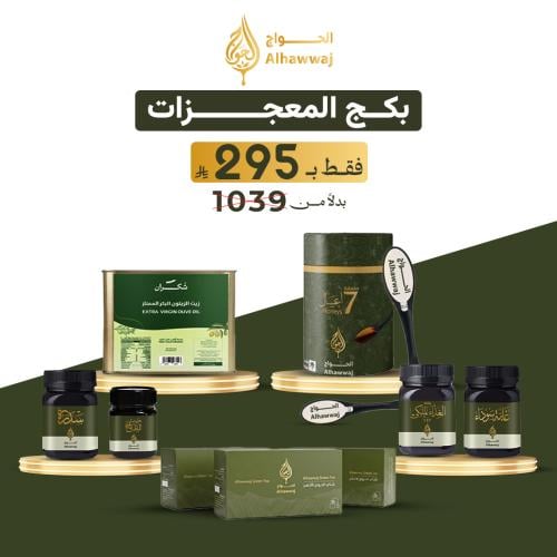 بكج السبع المعجزات