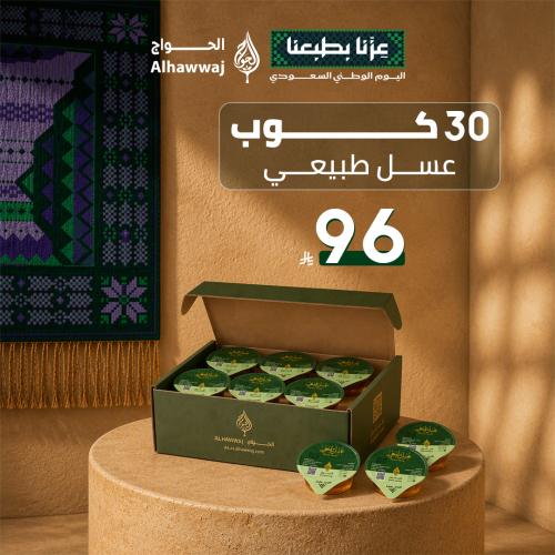 30عسل طبيعي