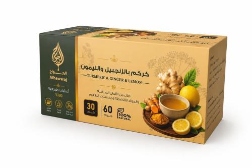 شاي كركم وزنجبيل وليمون