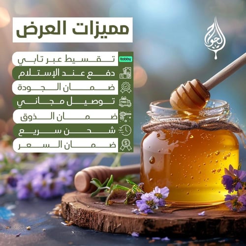 2 كيلو جيك عسل زهور + جيك خليط العسل بالزنجبيل وال...
