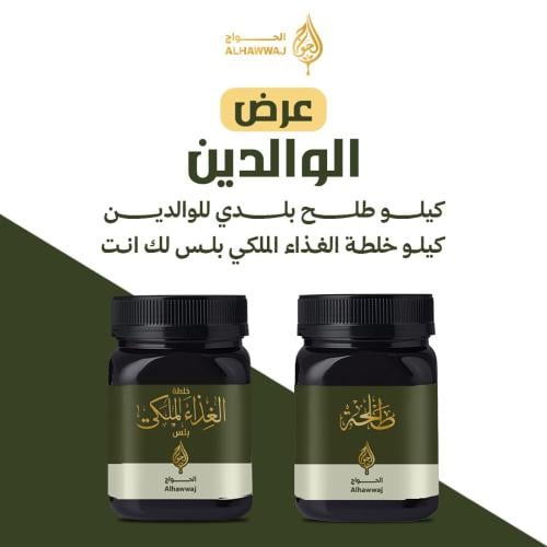 عرض الوالدين