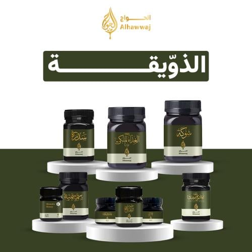 الذوّيـــــــقة _ كيلو شوكة + 8 منتجات