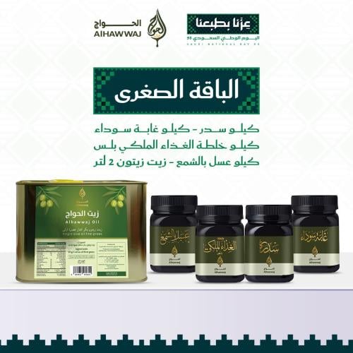 باقة الكرم ( كيلو عسل السدر _ كيلو عسل بالشمع _ كي...
