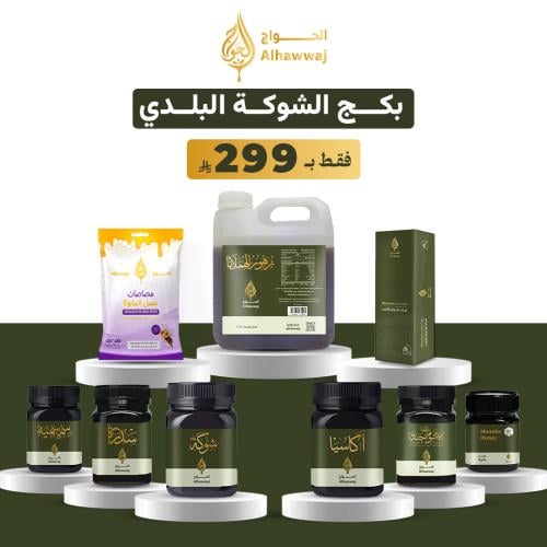 بكج الشوكة البلدي