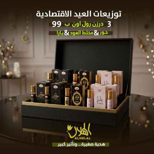 بكج توزيعات العيد رول 6 مل