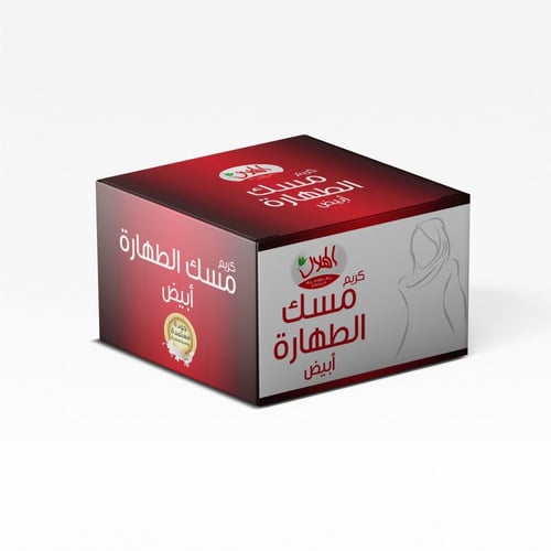 كريم مسك الطهارة