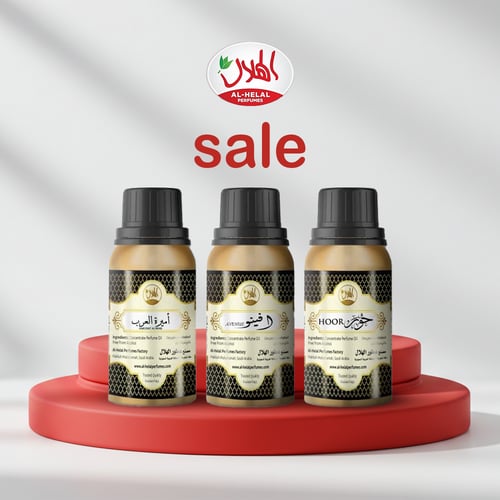 بكج الزيوت العطرية الملكية