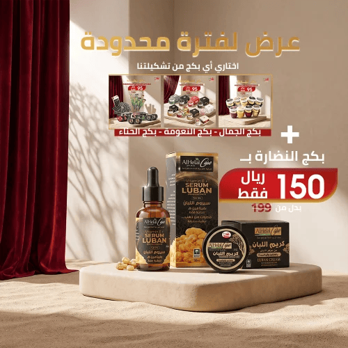 عرض لفتره محدودة