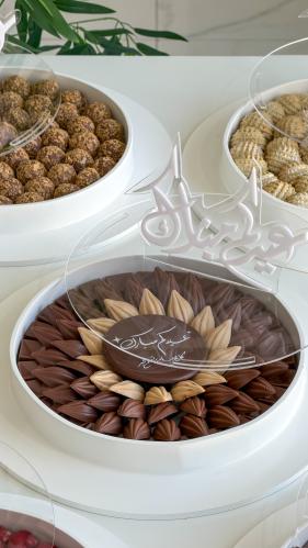 صينيه عيدكم مبارك شوكلت بلجيكي