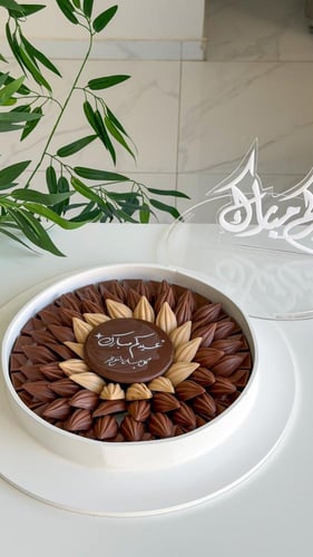 صينيه عيدكم مبارك شوكلت بلجيكي