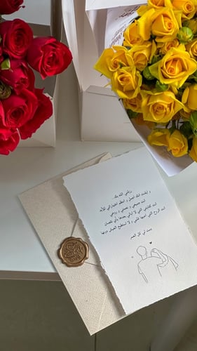 رسائل اهداء مع ظرف