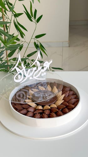 صينيه عيدكم مبارك شوكلت بلجيكي