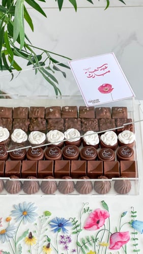 صينيه اكريلك شوكلت بلجيكي