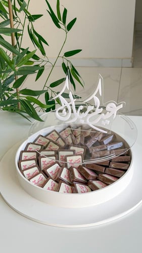 صينيه عيدكم مبارك شوكلت حفر