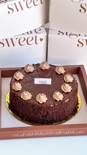 كيكه الشوكلاته