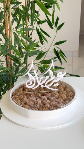 صينيه عيدكم مبارك شوكلت كرانشي