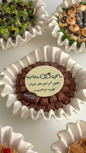 بكج ٥ صواني