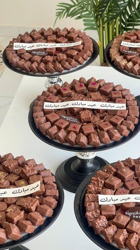 صينيه شوكلت بلجيكي اسود وفضي