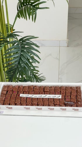 صينيه مستطيله شوكلت فاخر