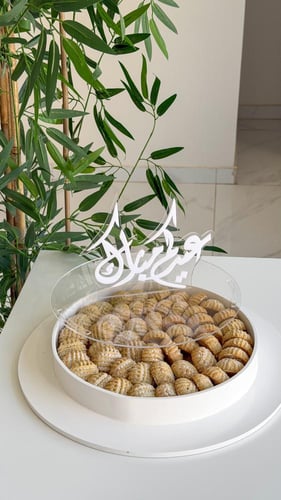 صينيه عيدكم مبارك معمول