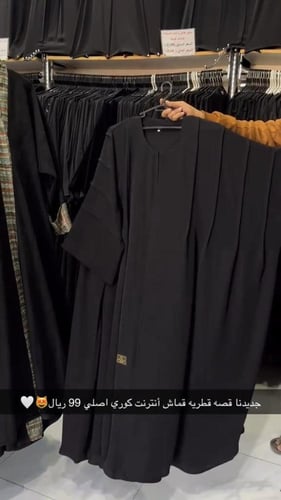 عباية شادور