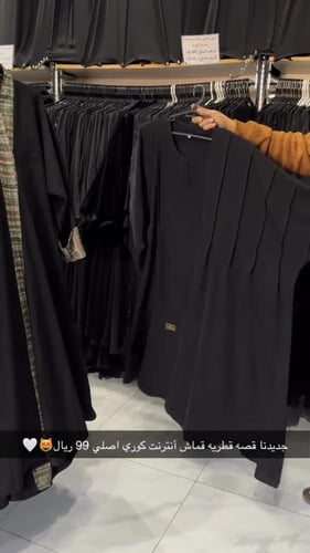 عباية شادور