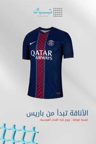 تيشيرت باريس سان جيرمان