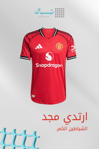 تيشيرت مانشستر يونايتد