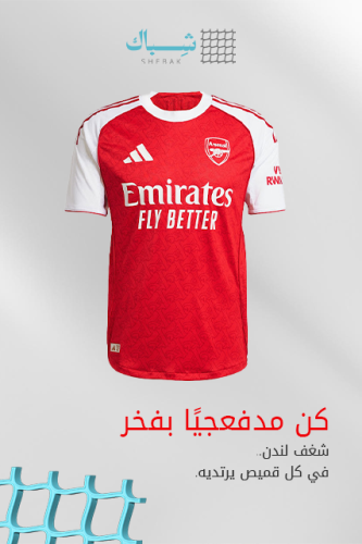 تيشيرت نادي ارسنال