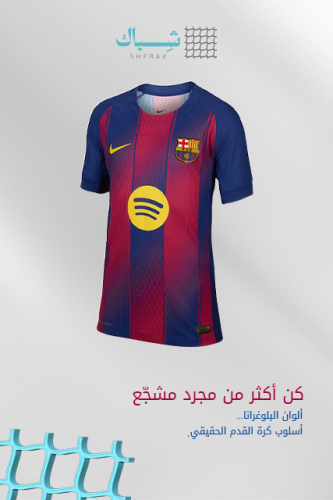 تيشيرت برشلونة