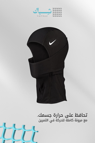 قناع Nike Pro Therma-FIT Hood – أسود