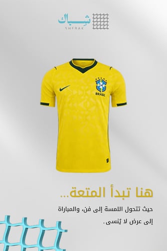 تيشيرت منتخب البرازيل