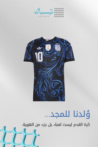 تيشيرت منتخب الأرجنتين الأسود