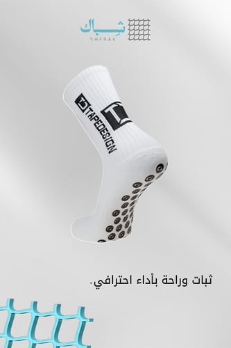 شرابات TapeDesign – أبيض