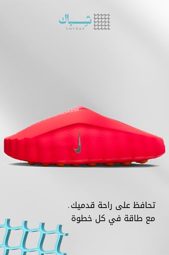 Nike Mind 001 – أحمر