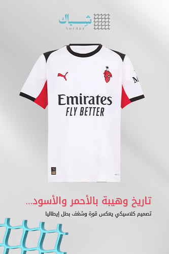 تيشيرت نادي ميلان