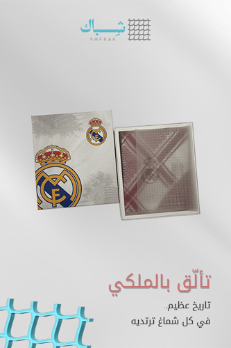 شماغ ريال مدريد – إصدار الملوك