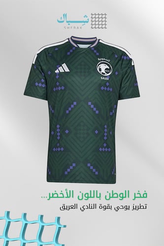 تيشيرت المنتخب السعودي