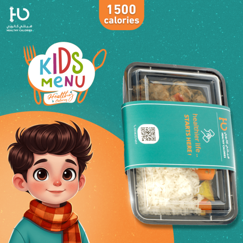 باقة وجبات الأطفال الصحية - 1500 سعره حرارية
