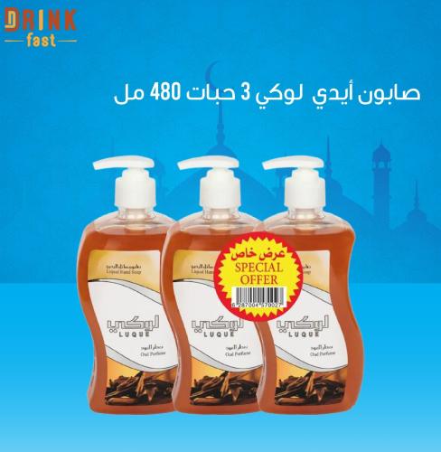 صابون أيدي لوكي – 3 حبات * 480 مل