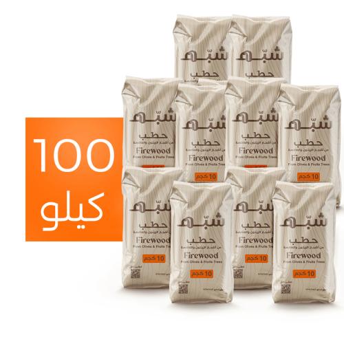حطب الزيتون - حطب شبه -100 كيلو